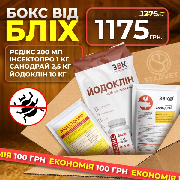 БОКС "ВІД БЛІХ"