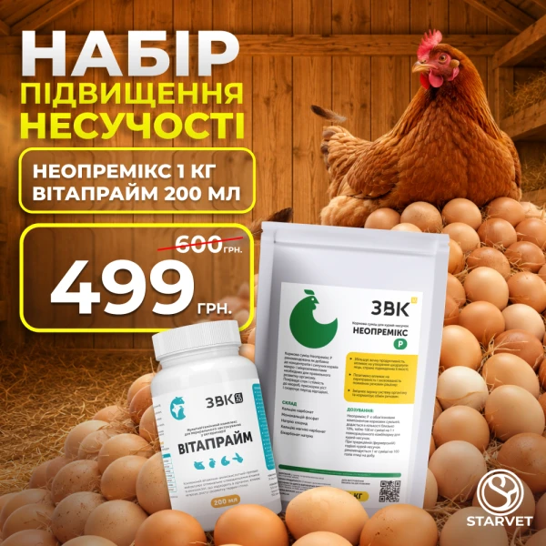 Набір "Підвищення несучості"