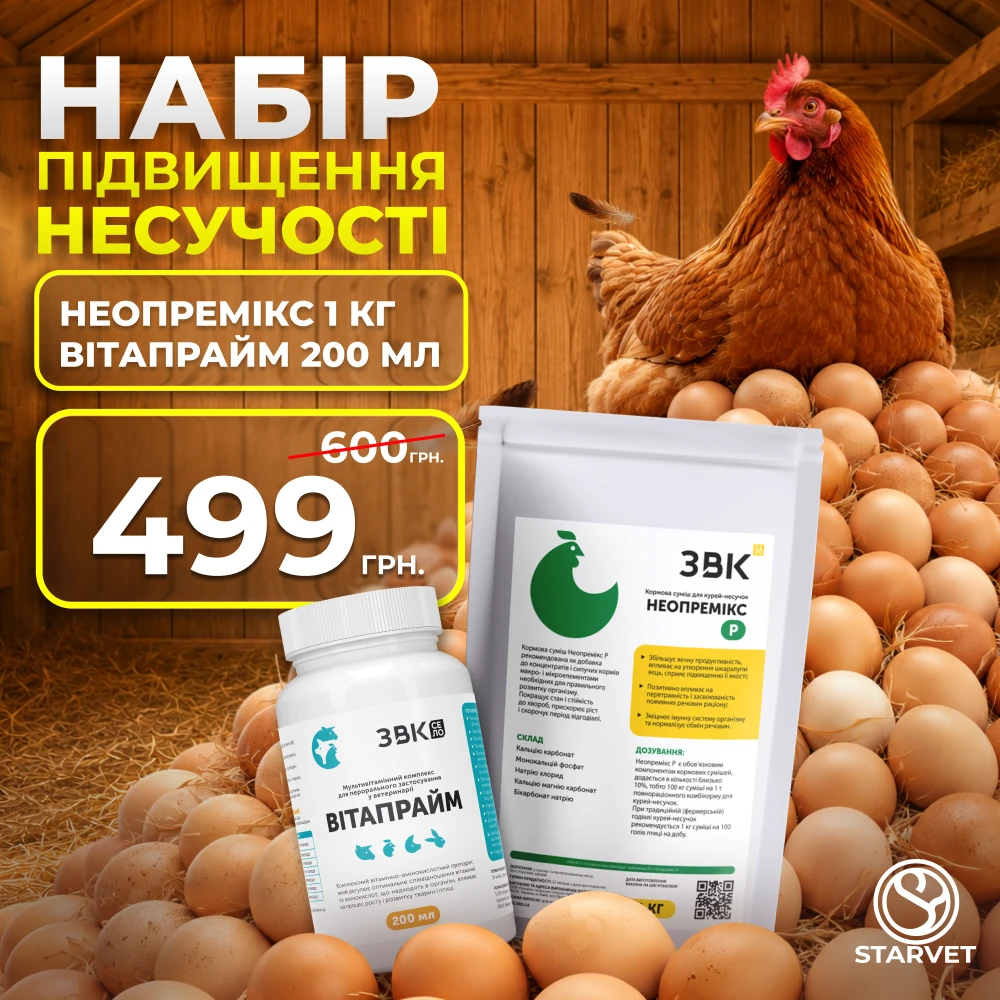 Набір "Для підвищення несучості"