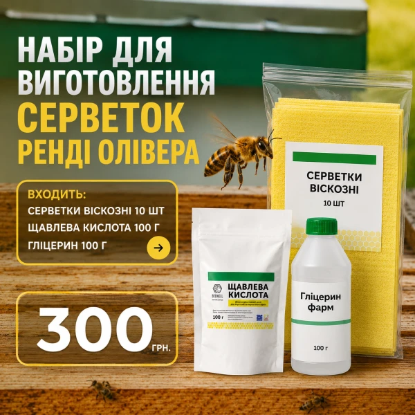 Набір для виготовлення серветок від кліща вароа