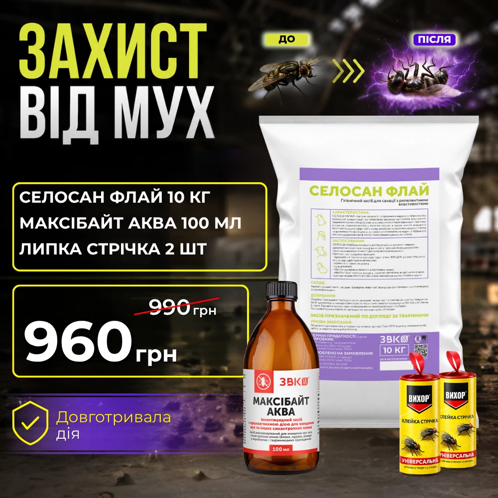 Защита от мух