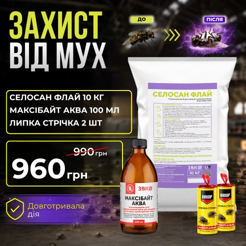 Защита от мух