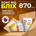 БОКС "ВІД БЛІХ"