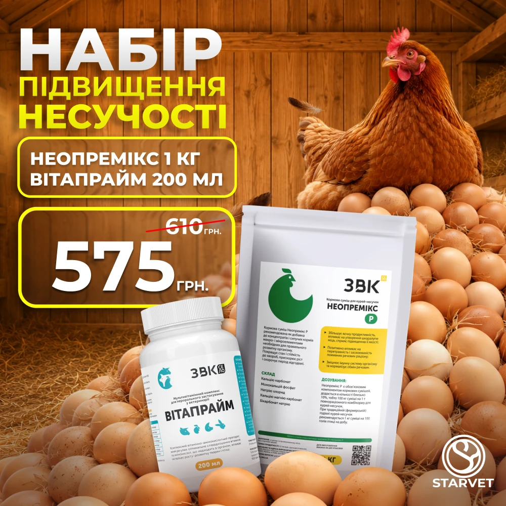 Набор «Для повышения несучести»