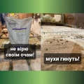 «Селосан ФЛАЙ» - гігієнічний засіб для санації з репелентними властивостями.