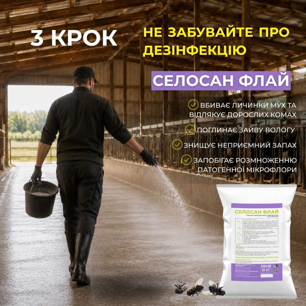 Защита от мух