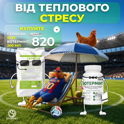 Від Теплового Стресу