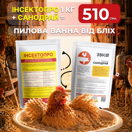 Пилова ванна від бліх, кліщів, пероїдів