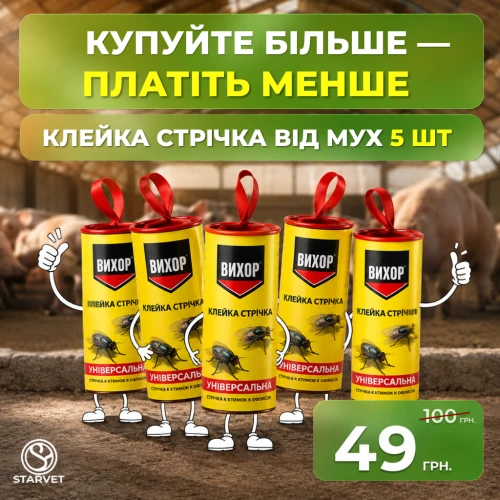 Стрічка від мух 5 шт