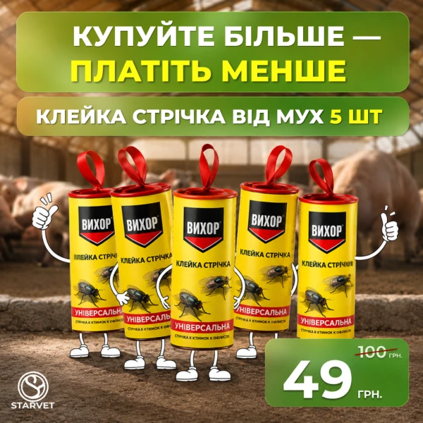 Стрічка від мух 5 шт