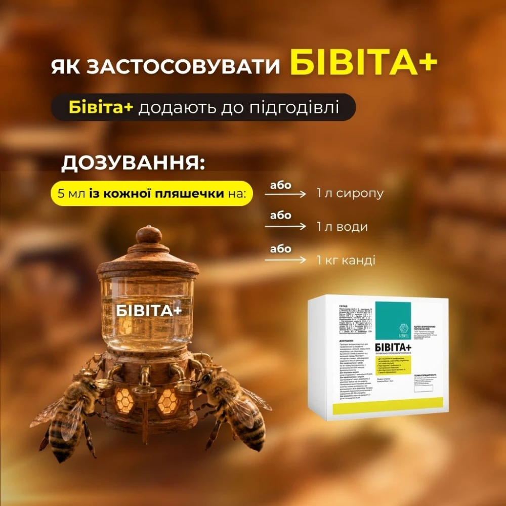 Оздоровление пчел перед зимовкой