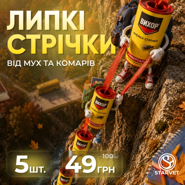 Стрічка від мух 5 шт