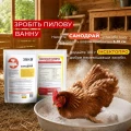 Пилова ванна від бліх, кліщів, пероїдів