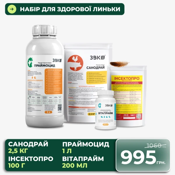 Набір для здорової линьки
