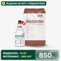Набор «Профилактика хрипов»