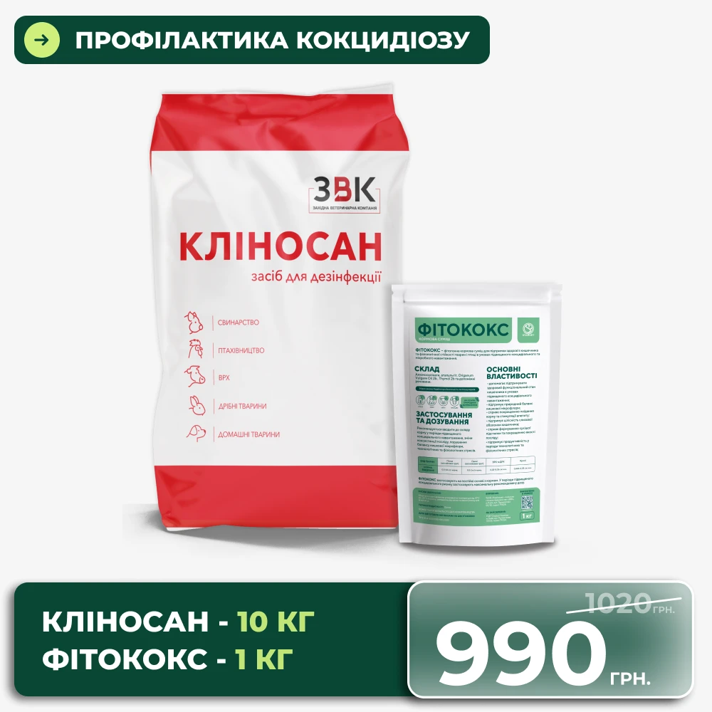Набір "Профілактика кокцидіозу"